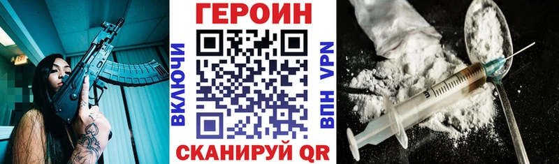 Героин VHQ  Михайловка 