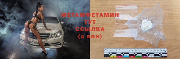 метамфетамин Балахна