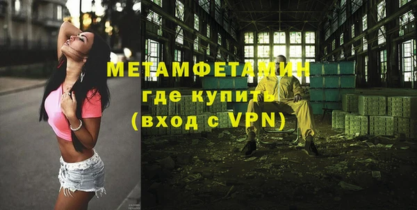 метамфетамин Балахна