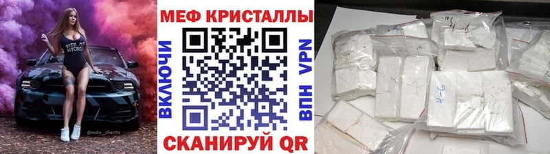 Мефедрон кристаллы Михайловка
